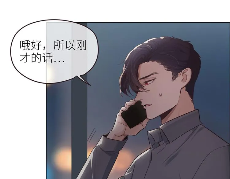 第19话：误会都很可爱 第34页