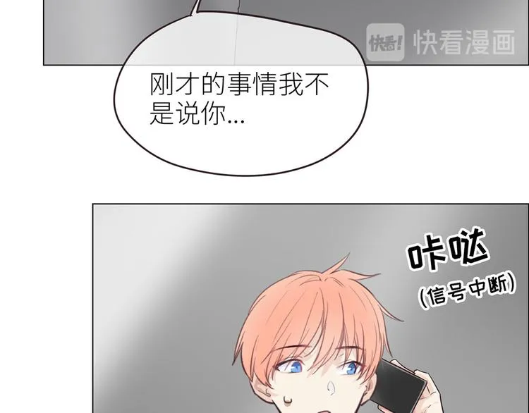 第19话：误会都很可爱 第38页