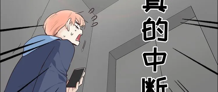 第19话：误会都很可爱 第41页