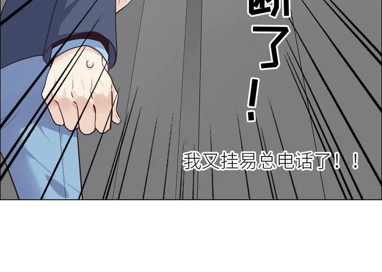 第19话：误会都很可爱 第42页