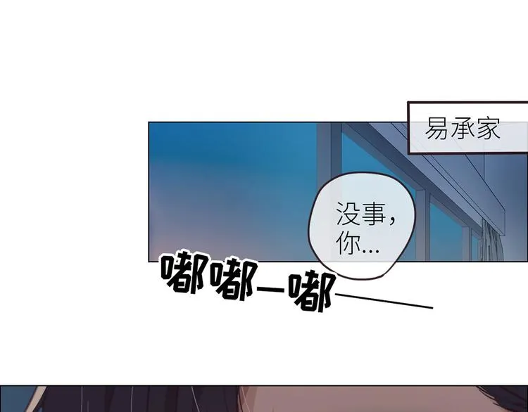 第19话：误会都很可爱 第43页