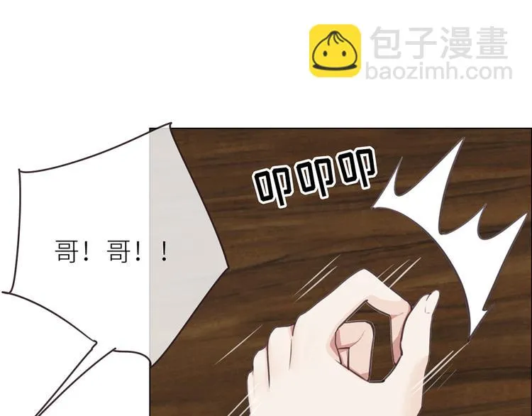 第19话：误会都很可爱 第54页