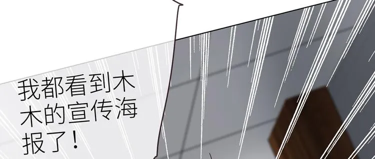第19话：误会都很可爱 第57页