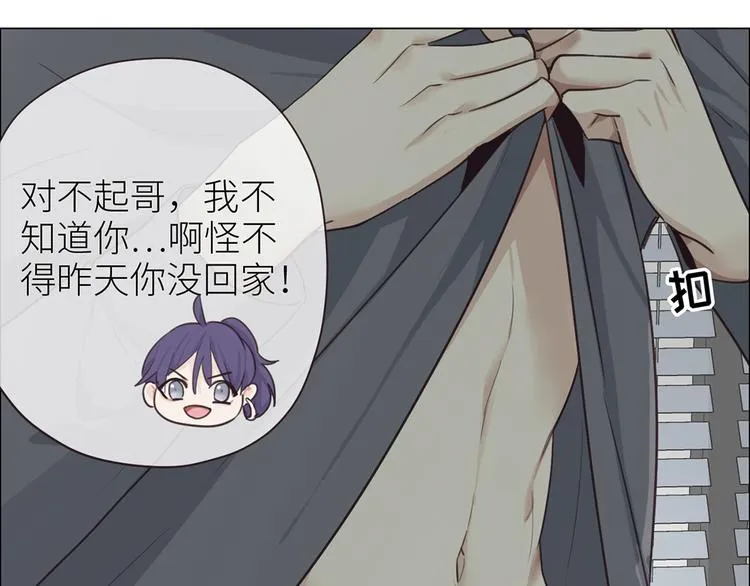 第19话：误会都很可爱 第63页