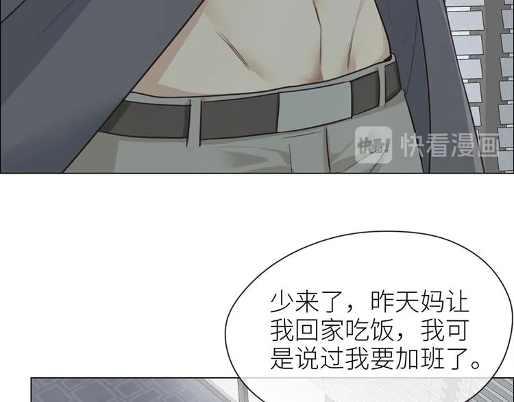 第19话：误会都很可爱 第64页