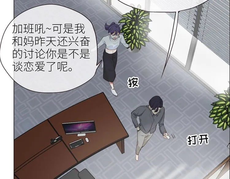 第19话：误会都很可爱 第65页