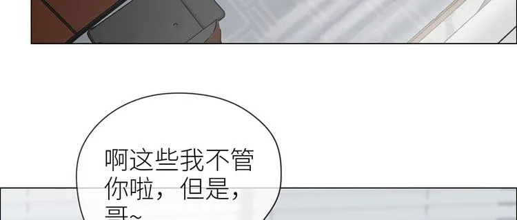 第19话：误会都很可爱 第66页