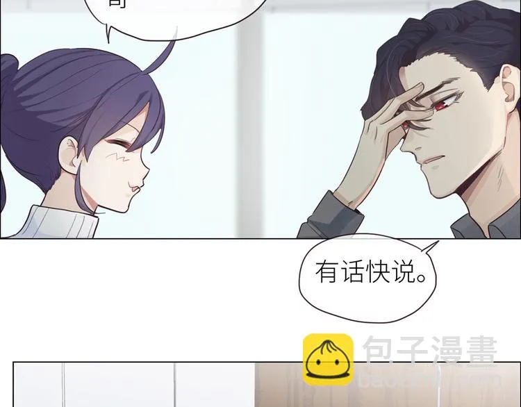 第19话：误会都很可爱 第67页