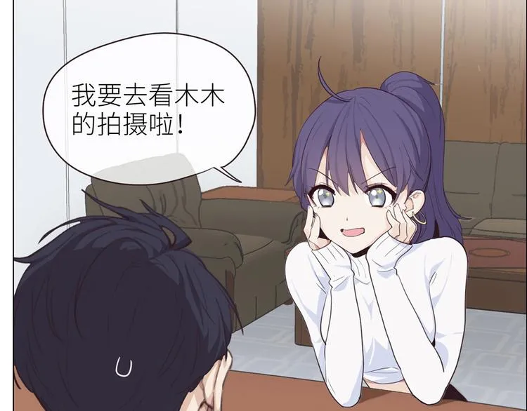 第19话：误会都很可爱 第68页