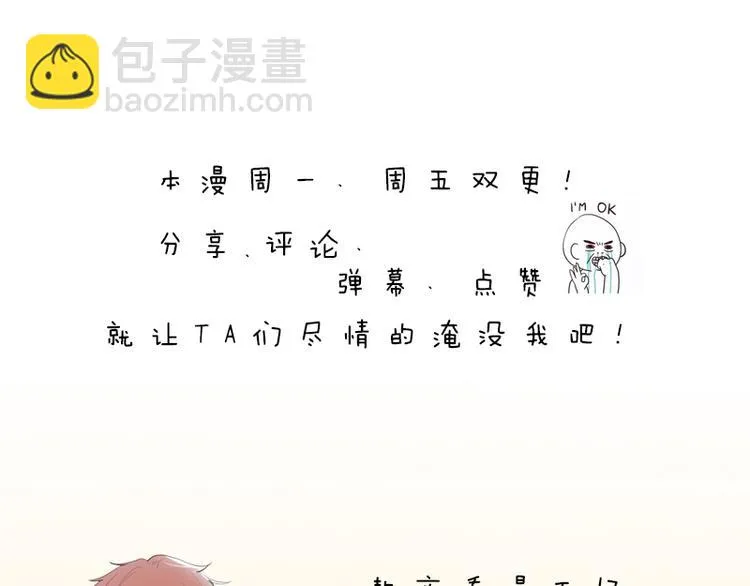 第19话：误会都很可爱 第72页