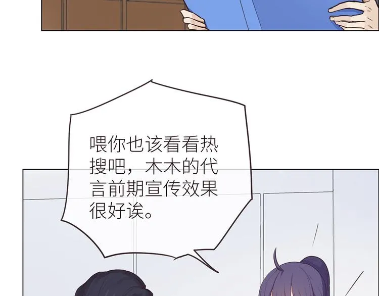 第20话：改观 第5页