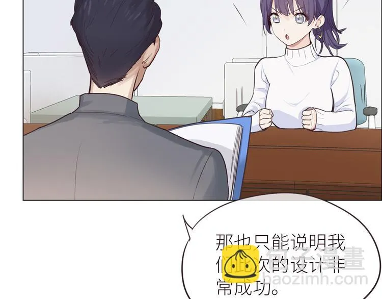 第20话：改观 第6页