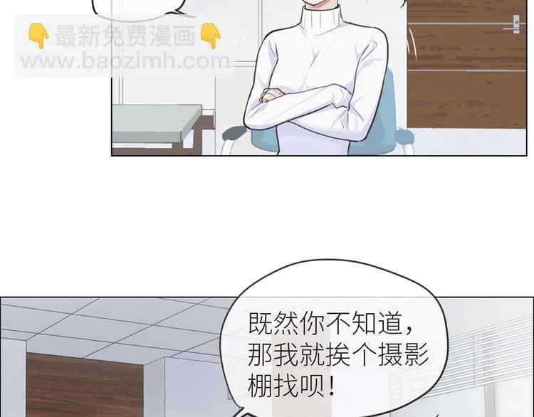 第20话：改观 第8页