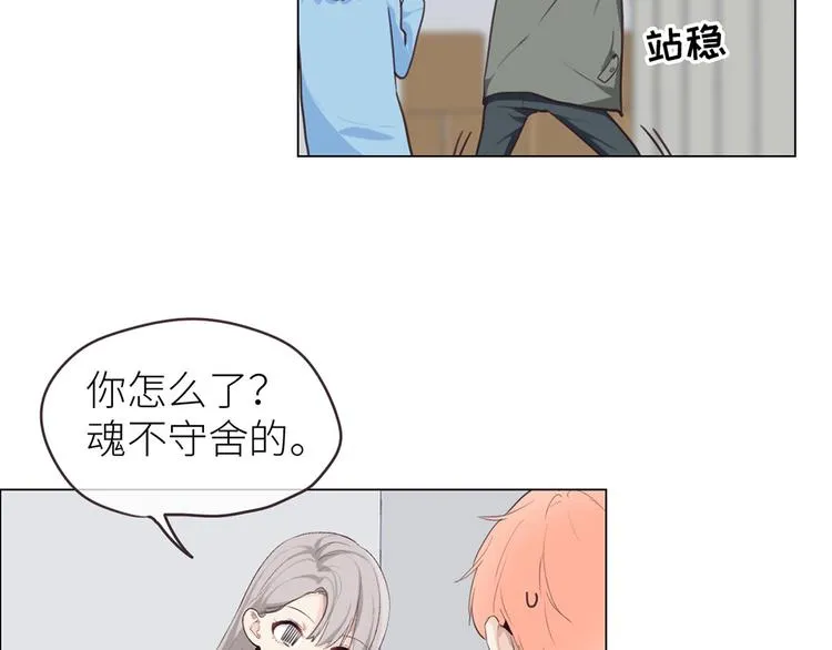 第20话：改观 第18页