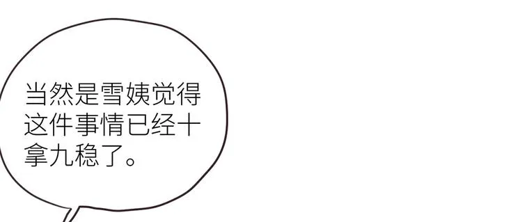 第20话：改观 第25页