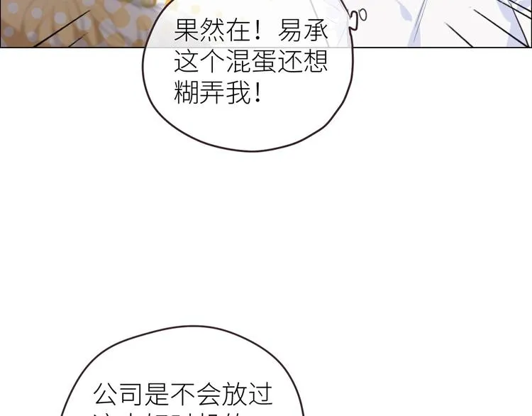 第20话：改观 第28页