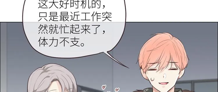 第20话：改观 第29页