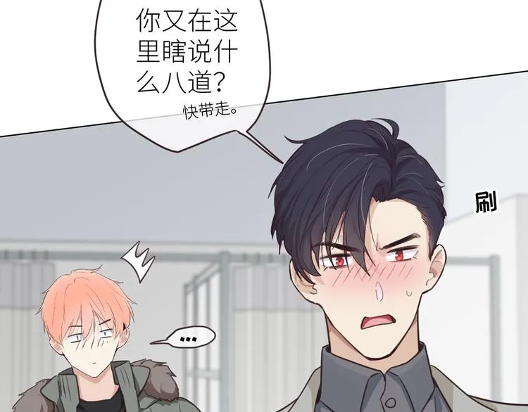 第20话：改观 第42页