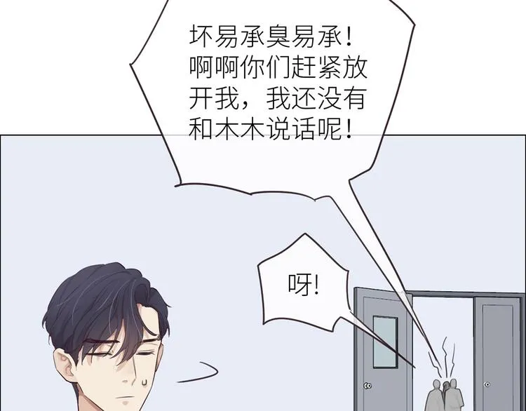 第20话：改观 第44页