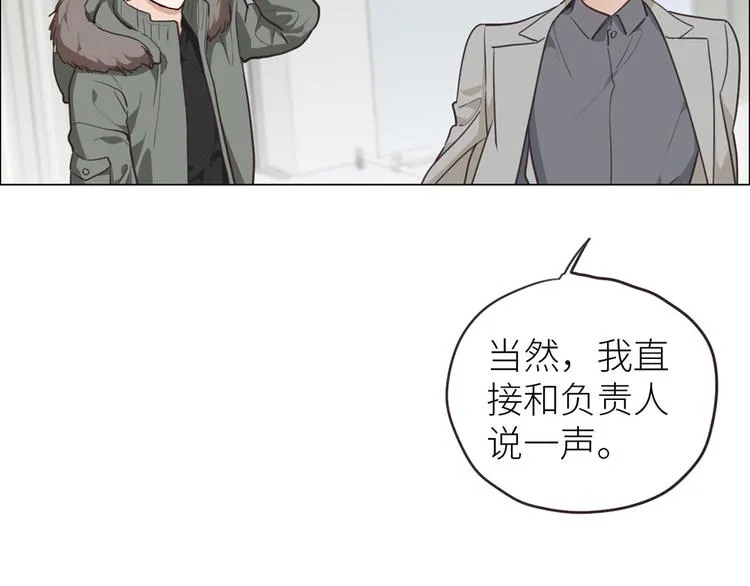 第20话：改观 第50页