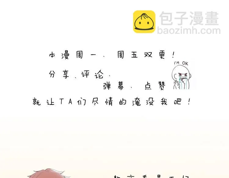 第20话：改观 第57页