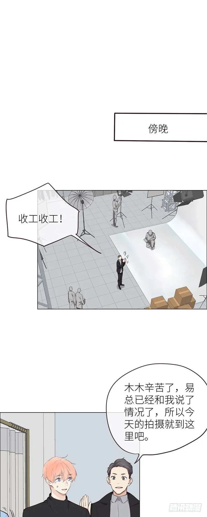 第21话：担心 第2页