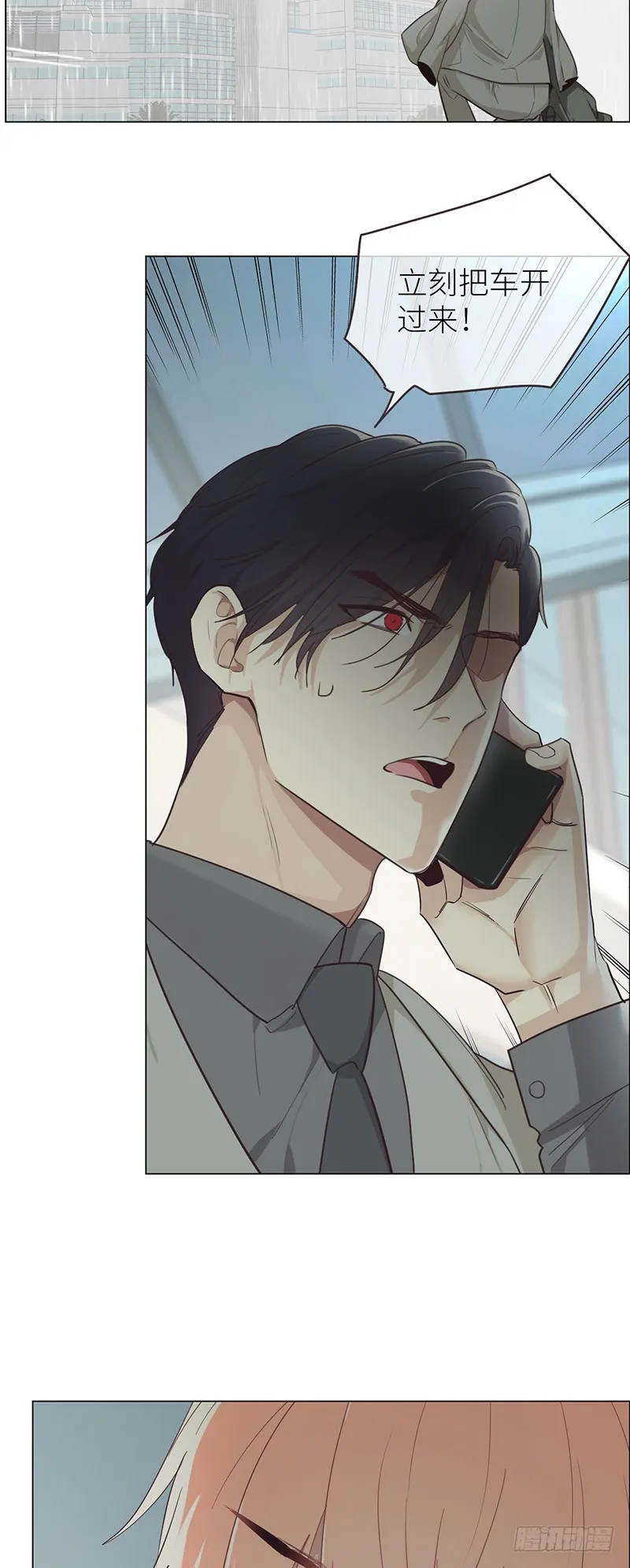 第21话：担心 第15页