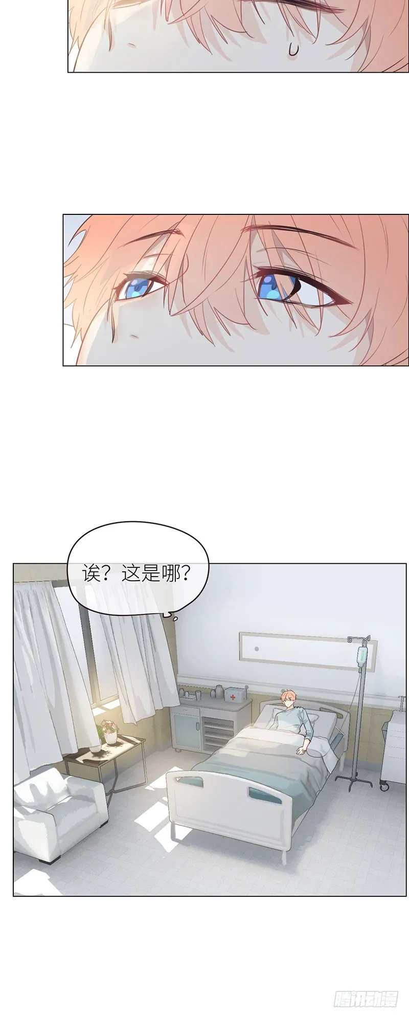 第21话：担心 第18页