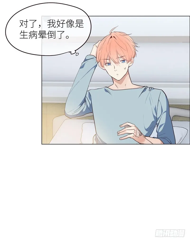 第21话：担心 第19页