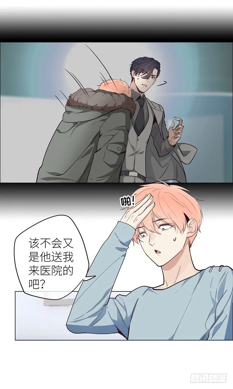 第21话：担心 第20页