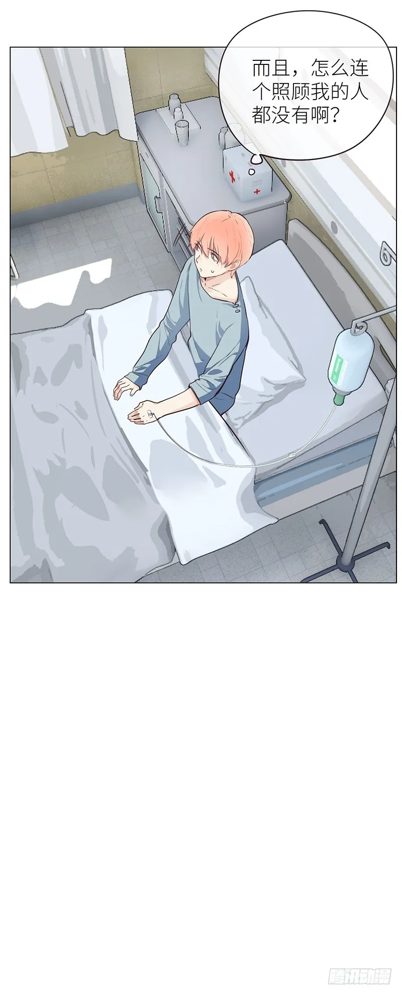 第21话：担心 第21页