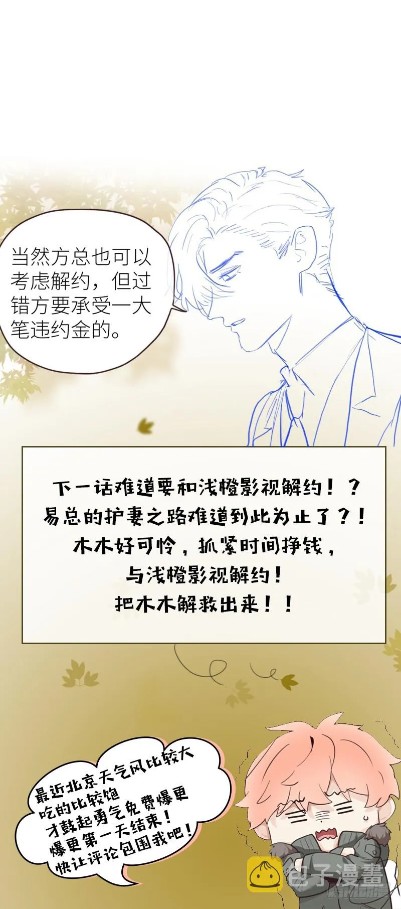 第21话：担心 第22页