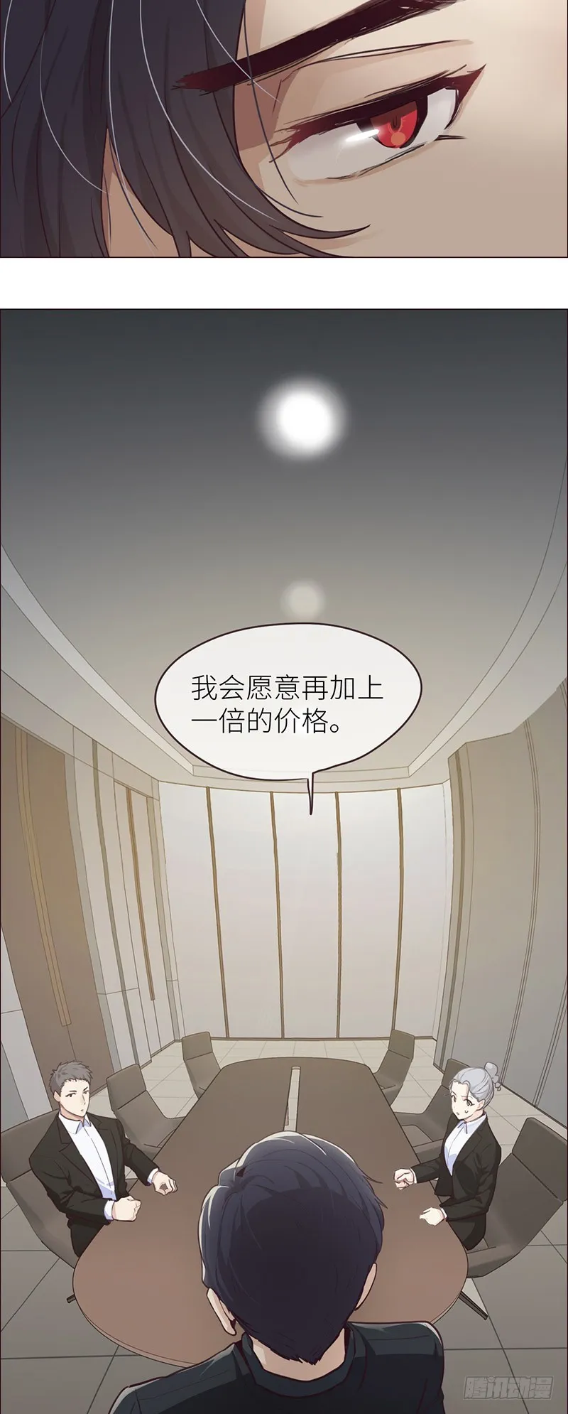 第22话：护妻狂魔？ 第15页