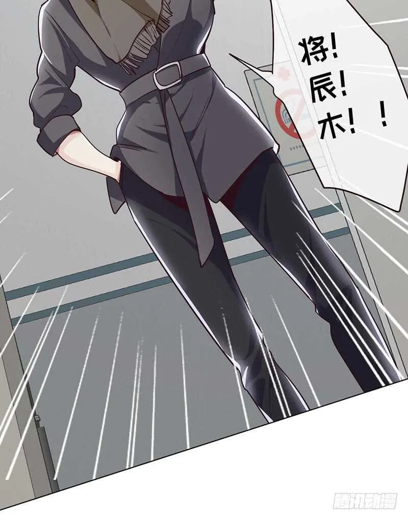 第23话：触怒 第4页