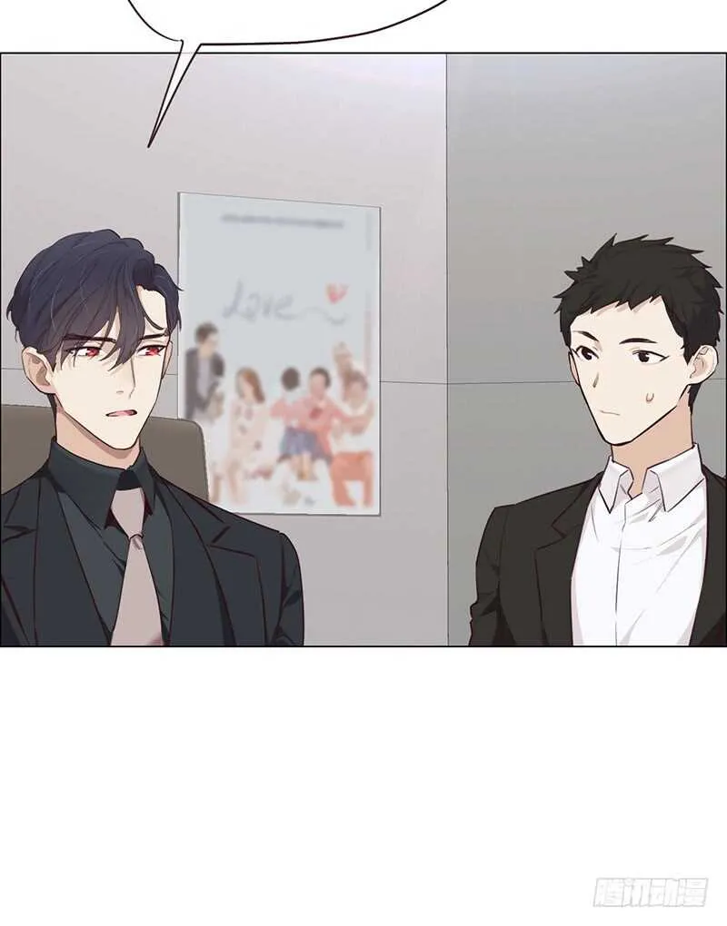 第23话：触怒 第7页