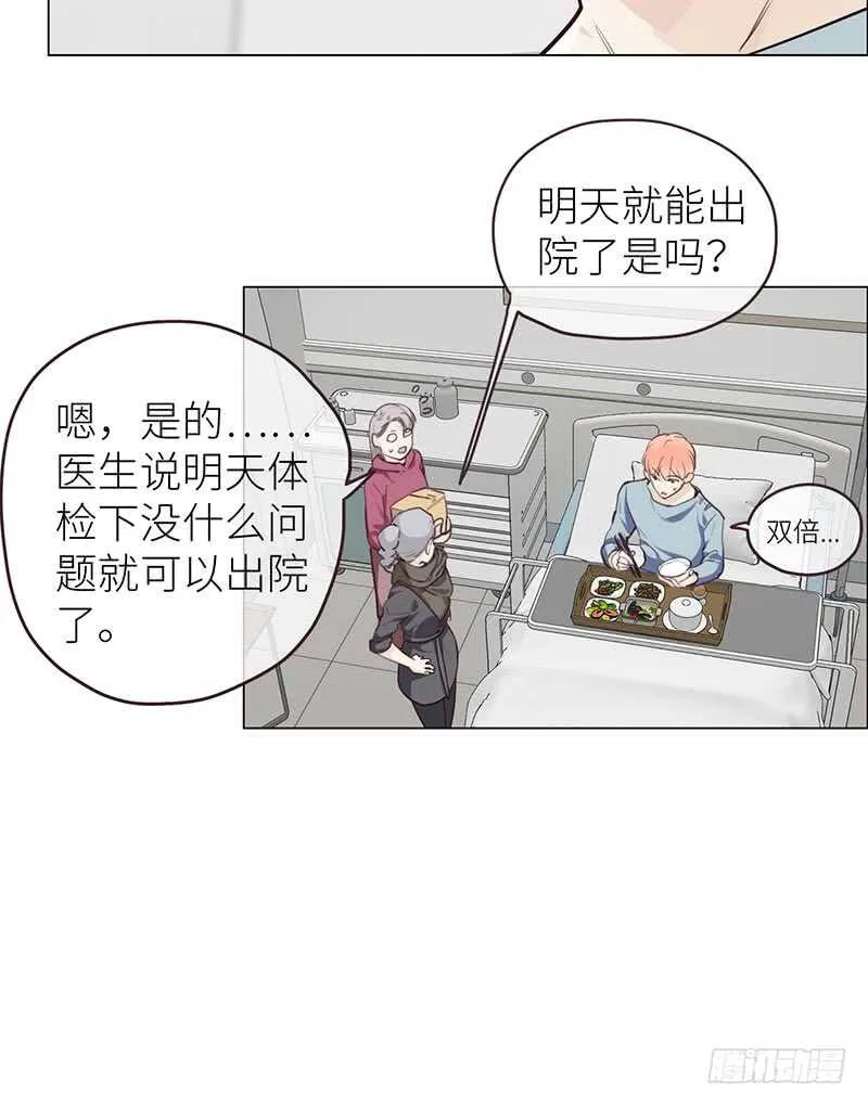 第23话：触怒 第10页