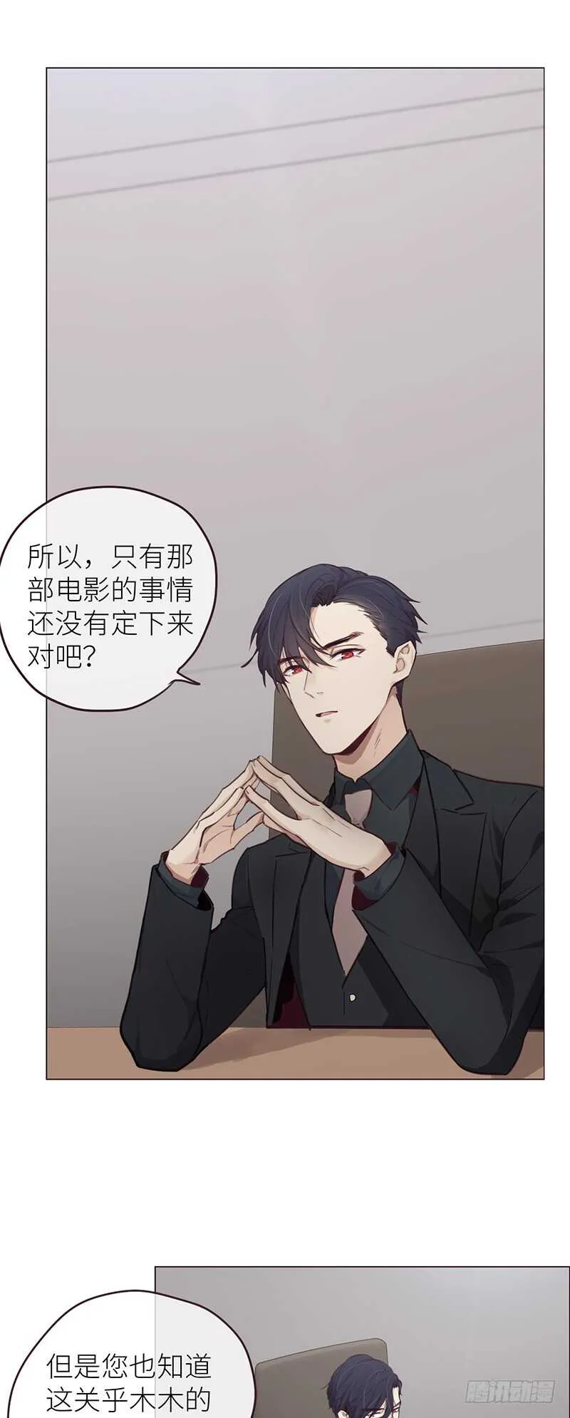 第23话：触怒 第11页