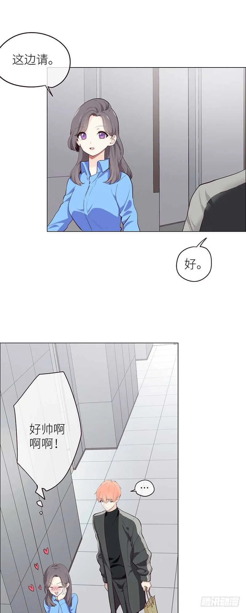 第23话：触怒 第19页