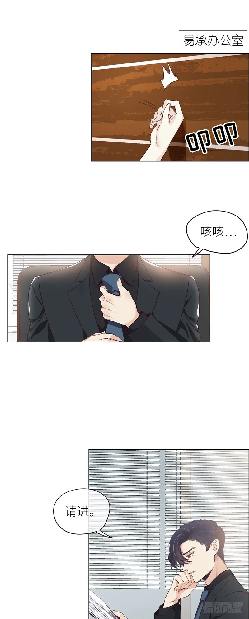 第24话：邀请 第2页