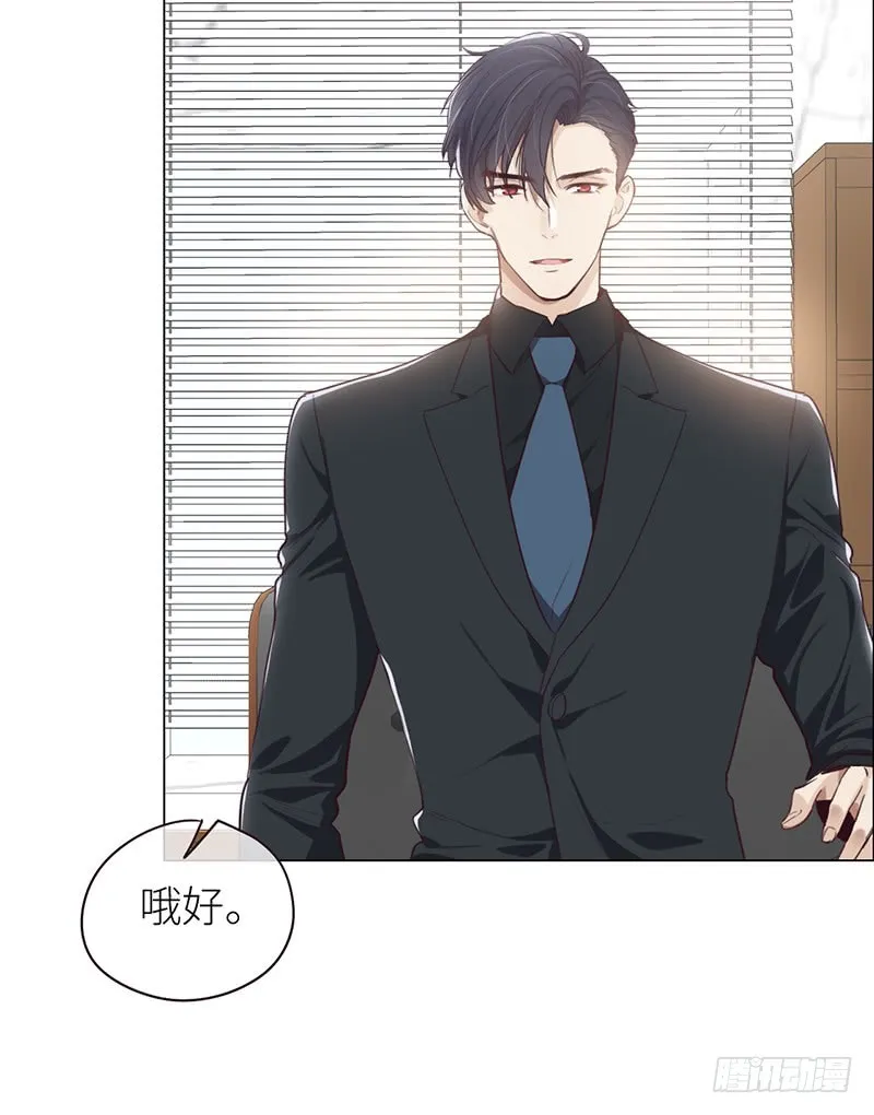第24话：邀请 第4页