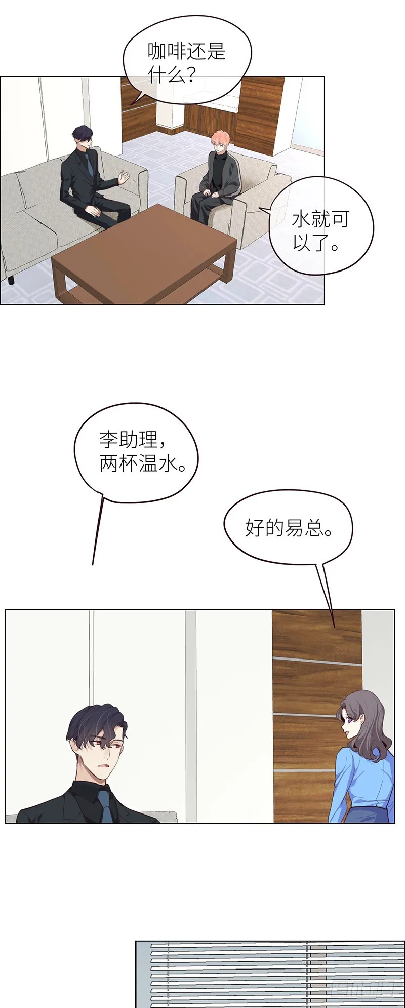 第24话：邀请 第5页