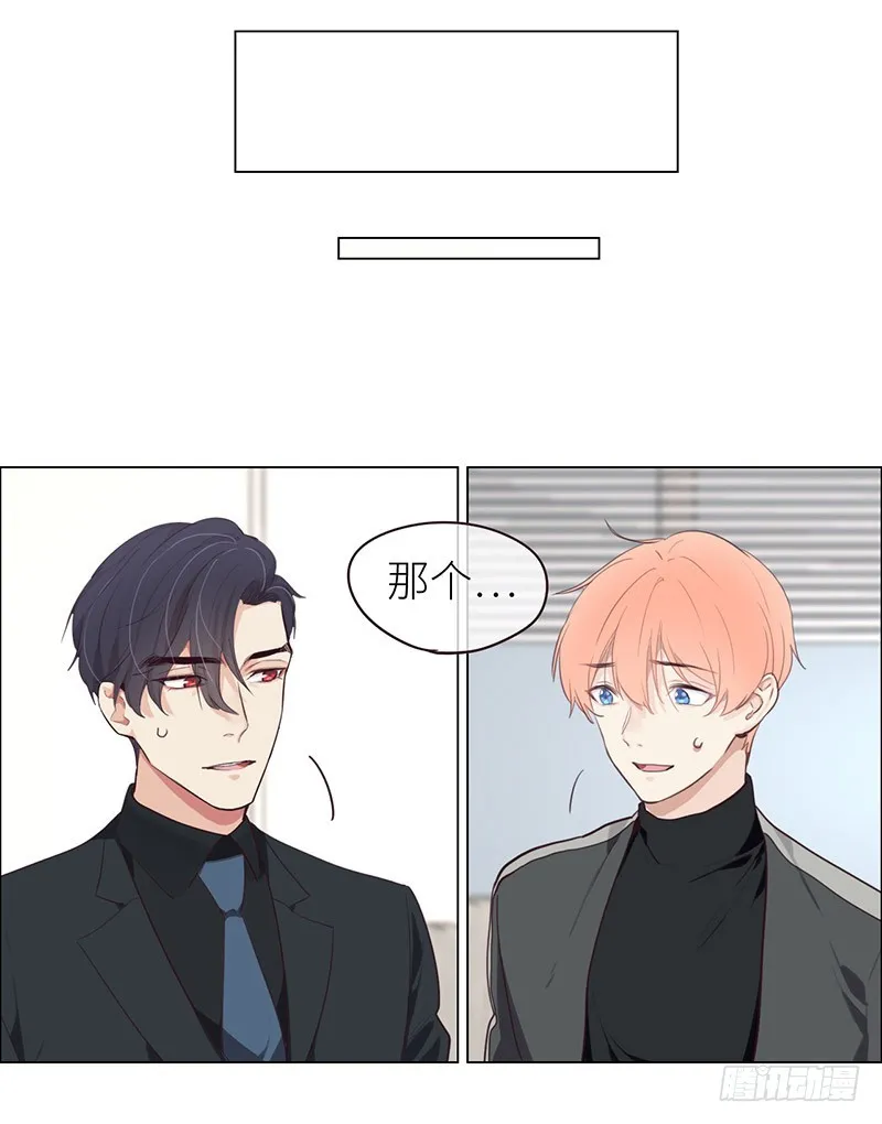 第24话：邀请 第7页