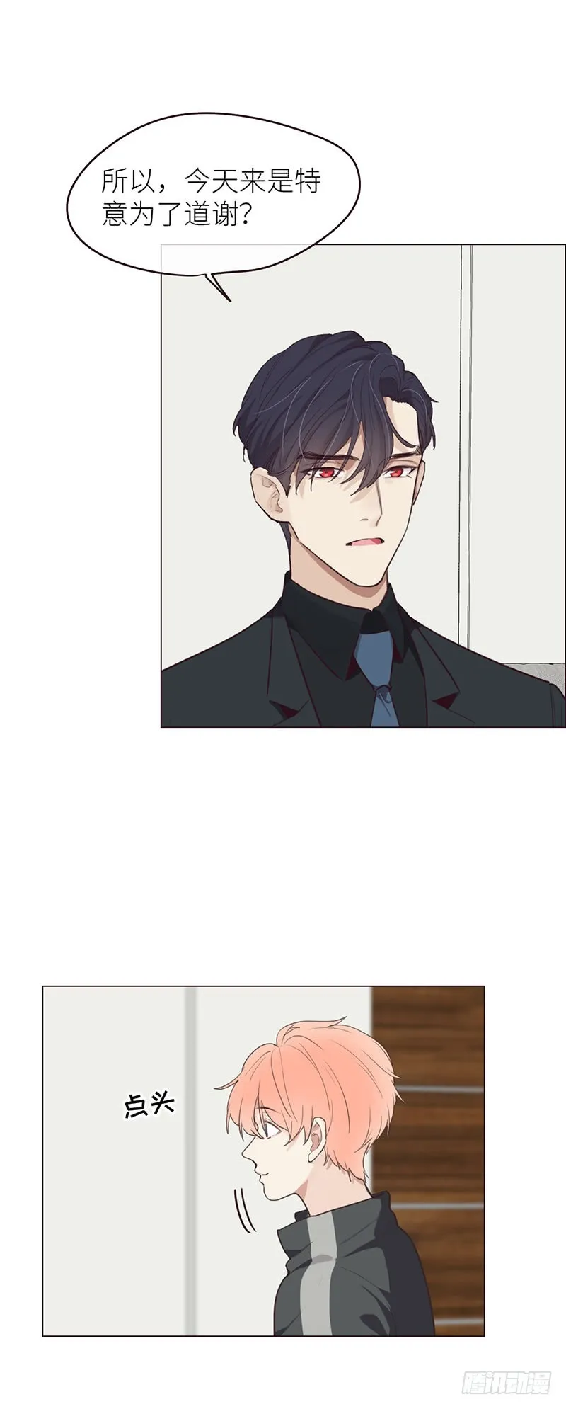 第24话：邀请 第11页