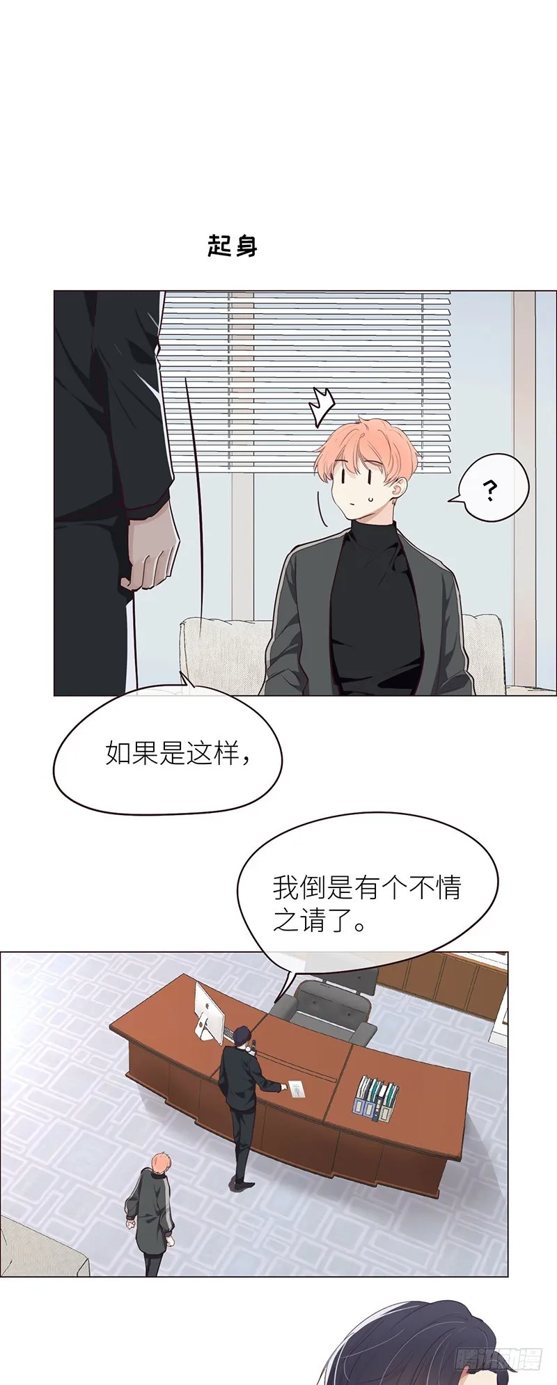 第24话：邀请 第12页