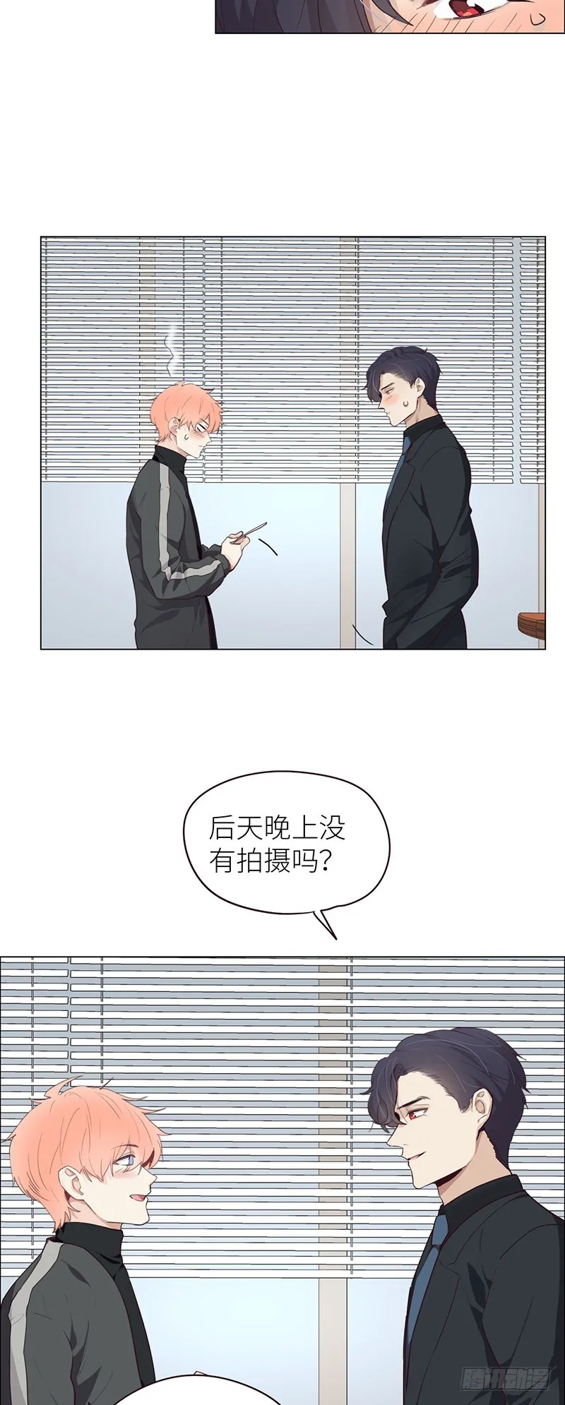 第24话：邀请 第15页