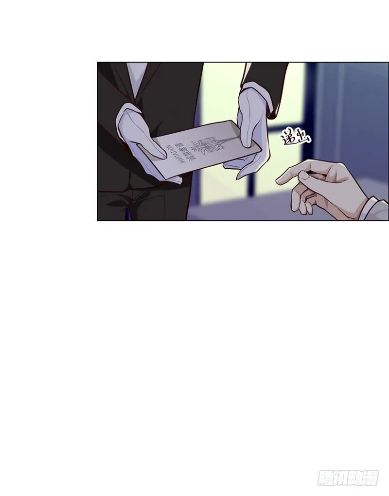 第25话：易媛的生日宴 第7页