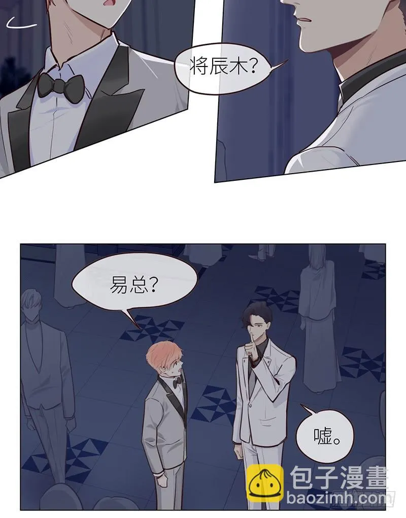 第25话：易媛的生日宴 第10页