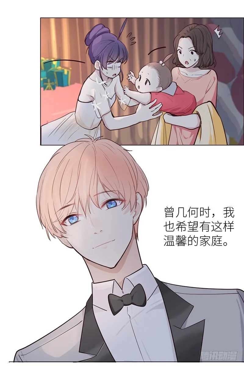 第25话：易媛的生日宴 第13页