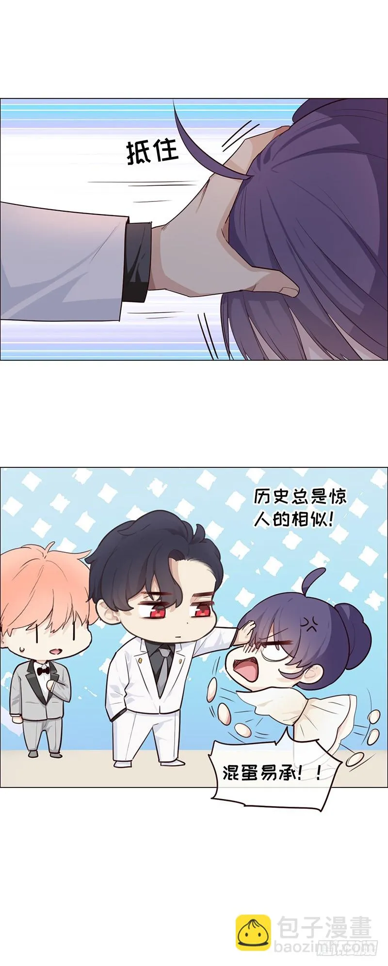 第25话：易媛的生日宴 第18页