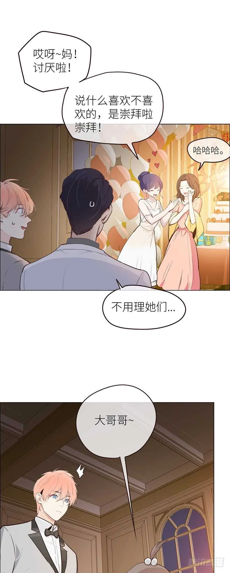 第26话：家人 第5页
